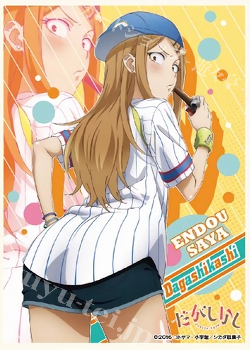 キャラクタースリーブ EN-260 だがしかし 『遠藤サヤB』 | 販売 | サプライ