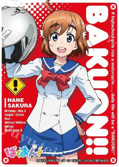 キャラクタースリーブ EN-278 ばくおん!! 『佐倉羽音』 | 販売 | サプライ