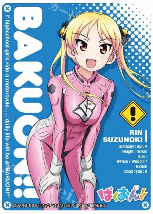 キャラクタースリーブ EN-280 ばくおん!! 『鈴乃木凛』 | 販売 | サプライ