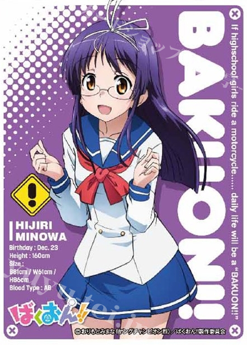 キャラクタースリーブ EN-281 ばくおん!! 『三ノ輪聖』 | 販売 | サプライ