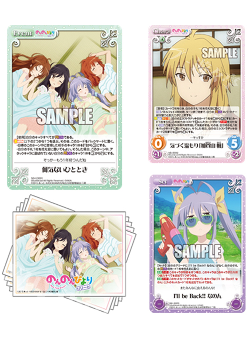 ChaosTCG アップデートスリーブコレクション Vol.6 『のんのんびより』 | 販売 | サプライ