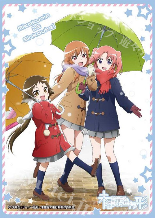 キャラクタースリーブ EN-296 未確認で進行形 『真白＆紅緒＆小紅』 | 販売 | サプライ