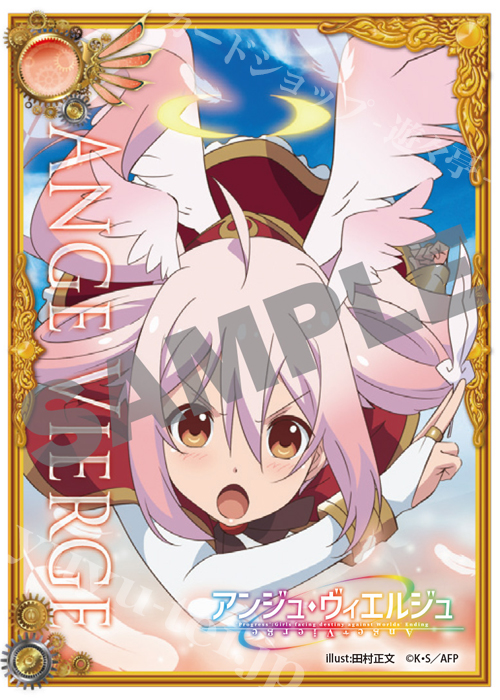 アンジュ・ヴィエルジュ スリーブコレクション vol.14 『エルエル アニメVer』(SC-52) | 販売 | サプライ
