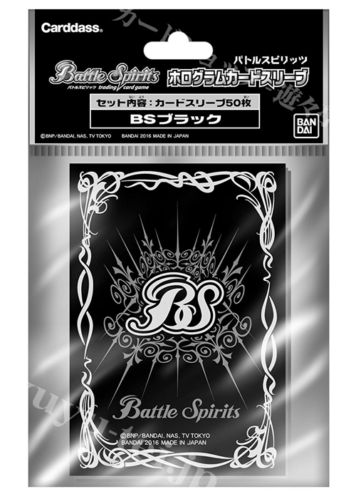 バトルスピリッツ ホログラムカードスリーブ 十二神皇編 『BSブラック