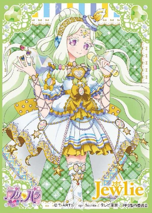 キャラクタースリーブ EN-344 プリパラ 「ジュリィ」 | 販売 | サプライ