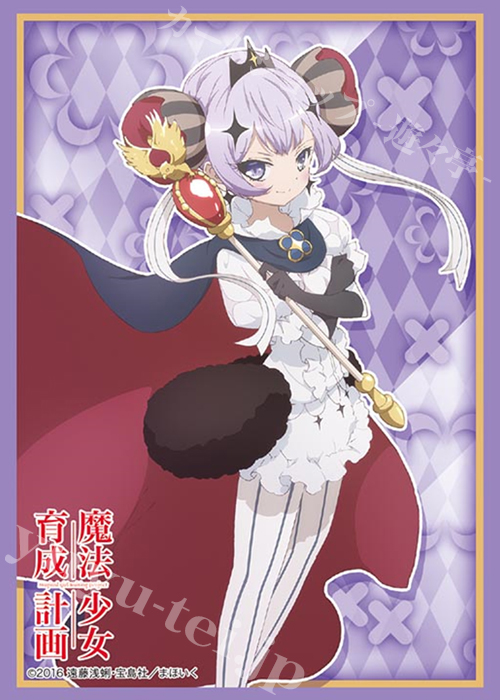 ブシロードスリーブコレクションHG Vol.1191 魔法少女育成計画 『ルーラ』 | 販売 | サプライ