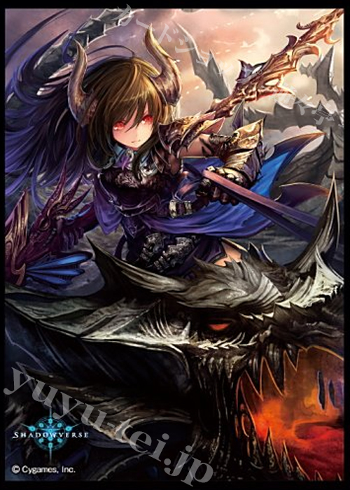 きゃらスリーブコレクション マットシリーズ Shadowverse 『ダークドラグーン・フォルテ』 | 販売 | サプライ