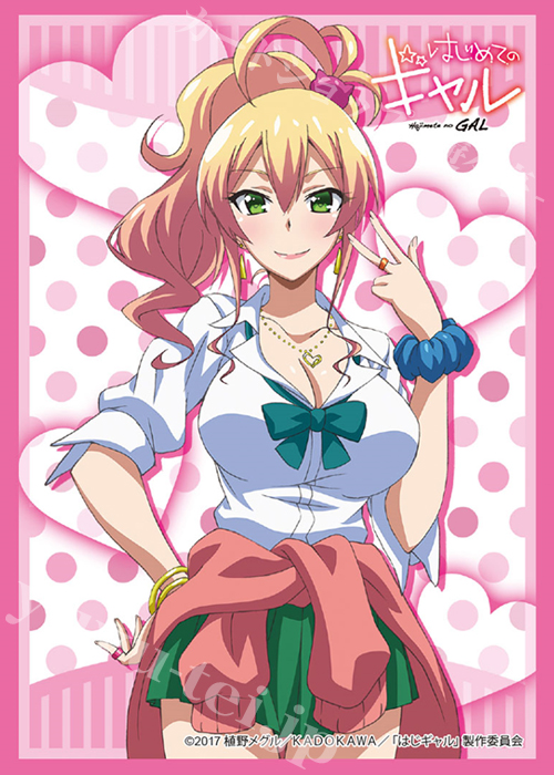 ブシロードスリーブコレクションHG Vol.1353 はじめてのギャル 『八女ゆかな』 | 販売 | サプライ