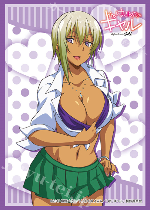 ブシロードスリーブコレクションHG Vol.1354 はじめてのギャル 『本城蘭子』 | 販売 | サプライ