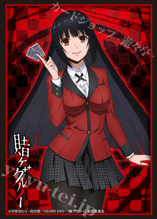 ブシロードスリーブコレクションHG Vol.1357 賭ケグルイ 『蛇喰夢子』 | 販売 | サプライ