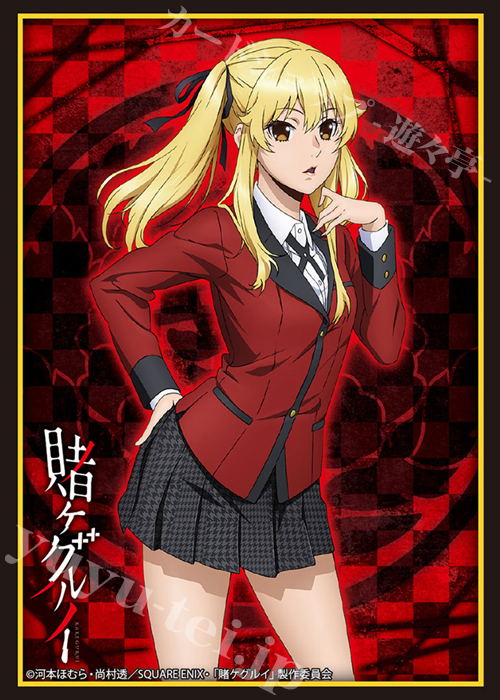 ブシロードスリーブコレクションHG Vol.1358 賭ケグルイ 『早乙女芽亜里』 | 販売 | サプライ