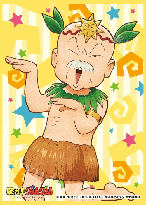 キャラクタースリーブ EN-489 魔法陣グルグル 『キタキタおやじ』 | 販売 | サプライ