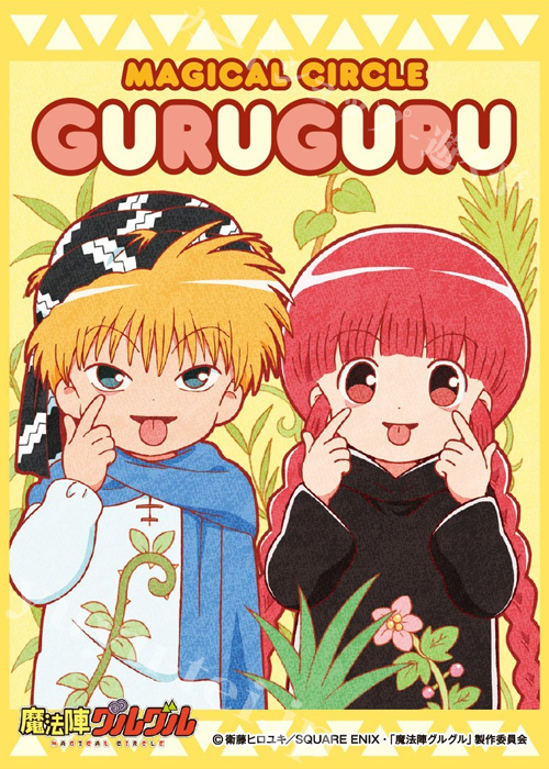 キャラクタースリーブ EN-518 魔法陣グルグル 『ニケ＆ククリ』 | 販売
