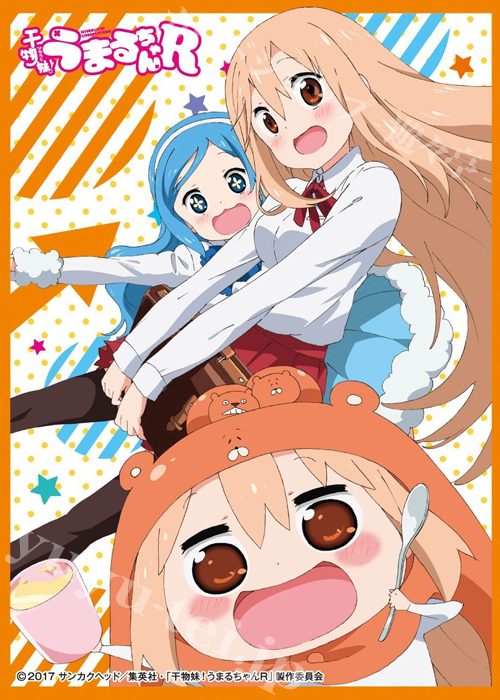 キャラクタースリーブ EN-522 干物妹！うまるちゃんR 『干物妹！う