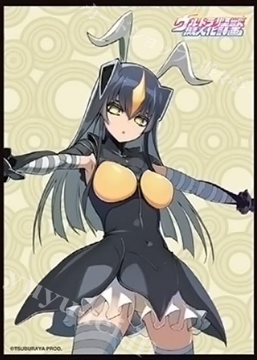 深*蛇様 ウルトラ怪獣擬人化計画　ゼットンさん　スリーブ Fスリーブコレクションvol.3 ウルトラ怪獣擬人化計画 『ゼットン
