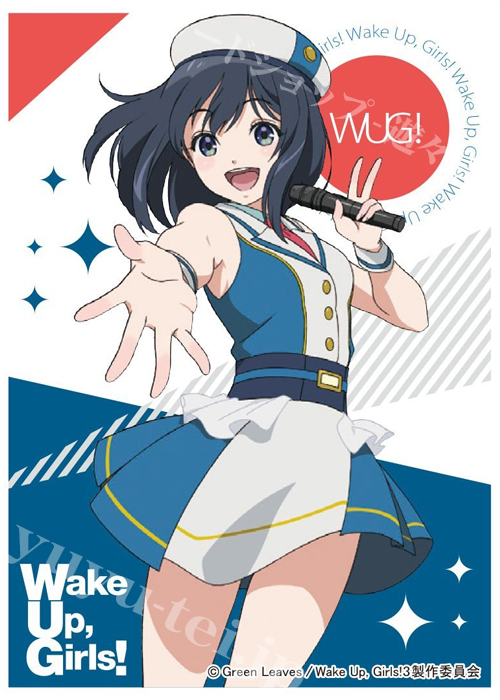 キャラクタースリーブ EN-534 Wake Up, Girls！新章 『島田真夢』 | 販売 | サプライ