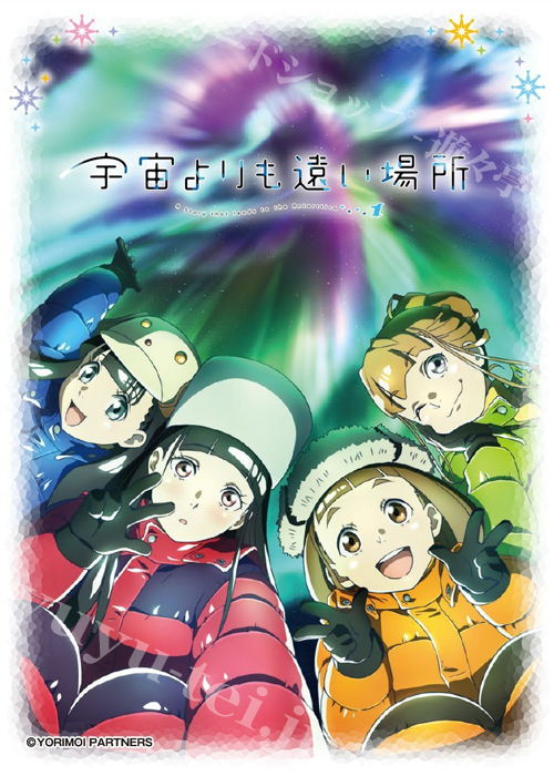キャラクタースリーブ EN-589 宇宙よりも遠い場所 『宇宙よりも遠い