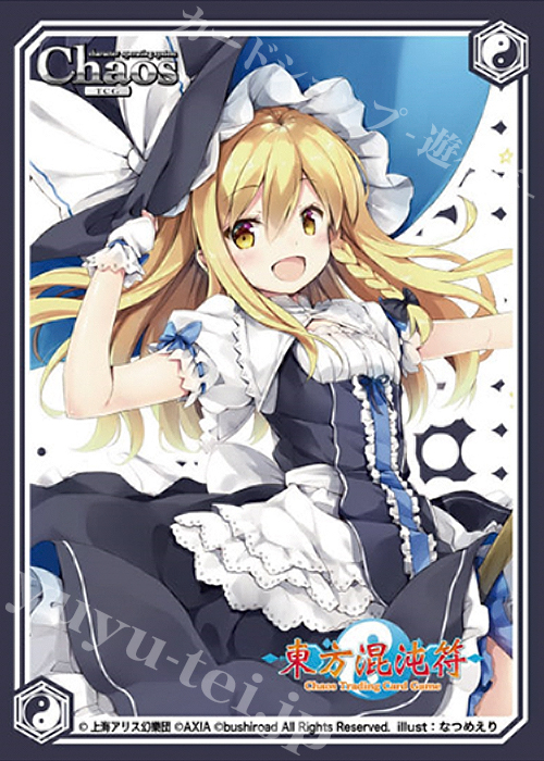 東方混沌符 アップデートスリーブコレクションVol.4 「霧雨魔理沙」 | 販売 | サプライ