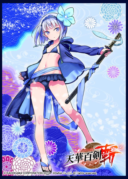 天華百剣　小烏丸　クロックワークス　スリーブ クロックワークス スリーブコレクション vol.9 天華百剣 -斬- 『小烏丸