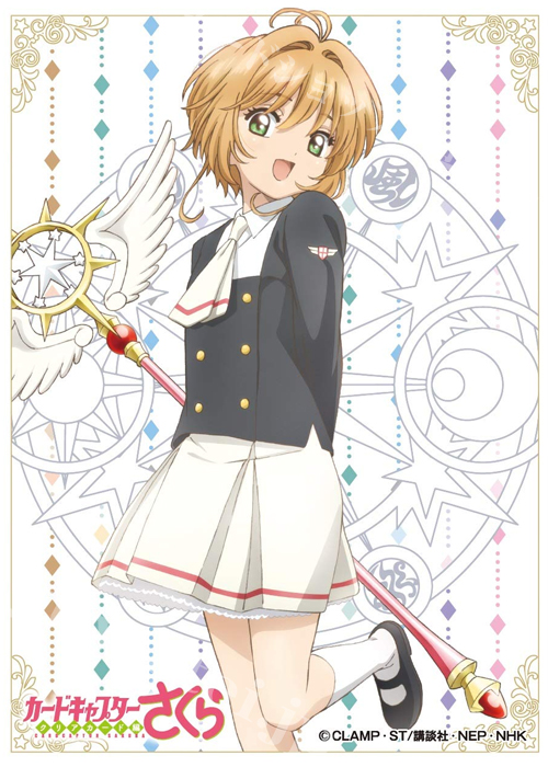 キャラクタースリーブ EN-693 カードキャプターさくら 『木之本桜(H)』 | 販売 | サプライ
