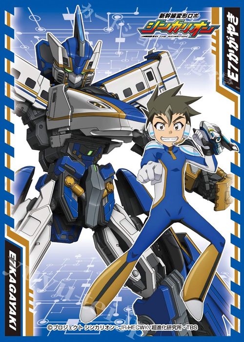 キャラクタースリーブ EN-711 新幹線変形ロボ シンカリオン 大門山ツラヌキ＆E7かがやき | 販売 | サプライ