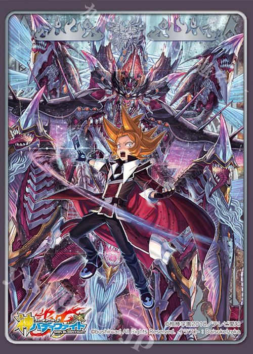 バディファイト スリーブコレクション Vol.62 フューチャーカード バディファイト 『凶乱魔骸神竜 ヴァニティ・終・デストロイヤー』 | 販売 | サプライ