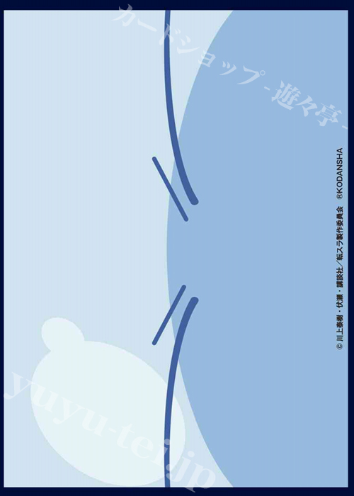 クロックワークス スリーブコレクション vol.24 転生したらスライムだった件 「リムル」 | 販売 | サプライ