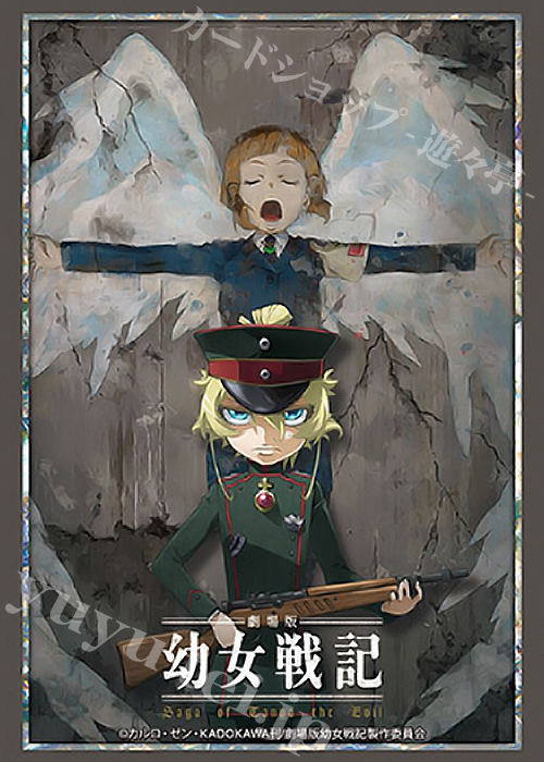 ブシロードスリーブコレクションHG Vol.1993 『劇場版幼女戦記』 | 販売 | サプライ