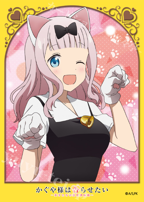 ブロッコリーキャラクタースリーブ かぐや様は告らせたい 「藤原 千花」ネコミミVer. | 販売 | サプライ