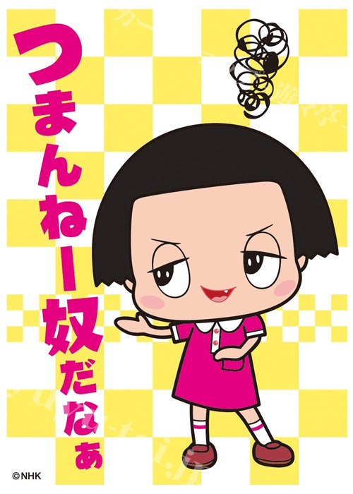 キャラクタースリーブ EN-772 チコちゃんに叱られる！ 『つまんねー奴だなぁ』 | 販売 | サプライ