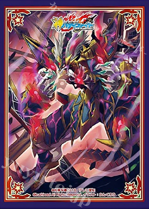 バディファイト スリーブコレクション Vol.64 フューチャーカード バディファイト 『ガルガンチュア・ロスト・ドラゴン』 | 販売 | サプライ