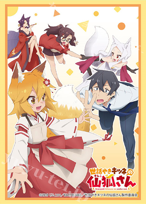 ブシロードスリーブコレクションHG Vol.2056 『世話やきキツネの仙狐さん』 | 販売 | サプライ