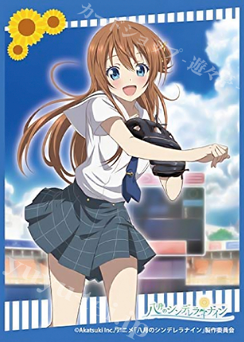 きゃらスリーブコレクション マットシリーズ 八月のシンデレラナイン 「有原 翼」 | 販売 | サプライ