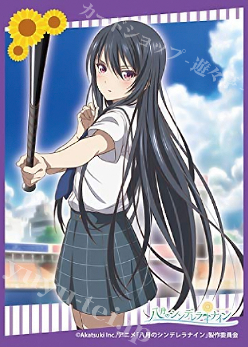 きゃらスリーブコレクション マットシリーズ 八月のシンデレラナイン 「東雲 龍」 | 販売 | サプライ