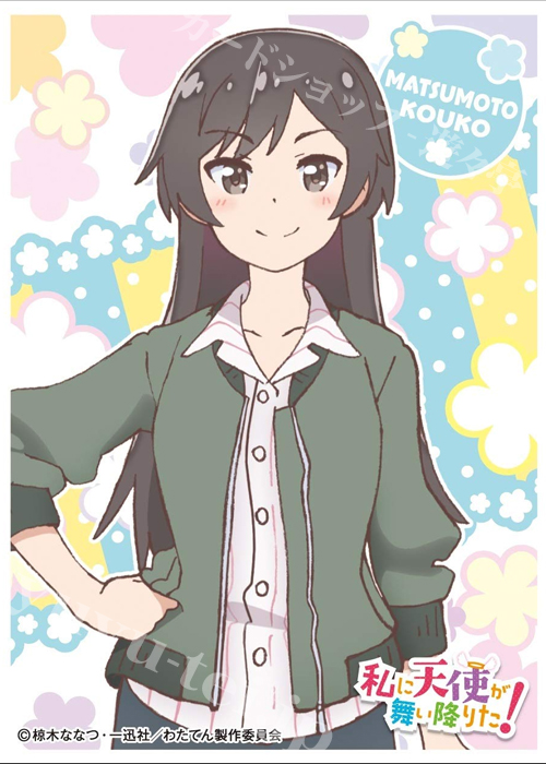 キャラクタースリーブ EN-796 私に天使が舞い降りた！ 『松本香子』 | 販売 | サプライ