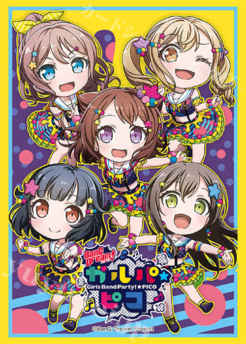 ブシロードスリーブコレクションHG Vol.2071 BanG Dream! ガルパ☆ピコ 『Poppin’Party カラフルポッピン！』 | 販売 | サプライ