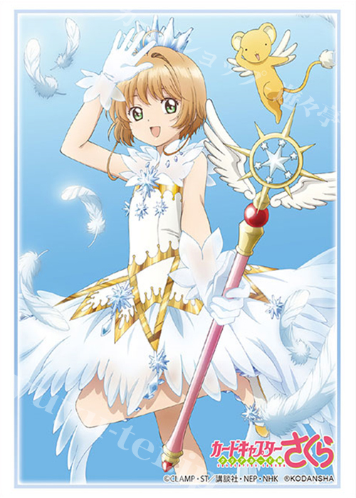 ブシロードスリーブコレクションHG Vol.2090 カードキャプターさくら クリアカード編 『さくら＆ケロちゃん』 | 販売 | サプライ