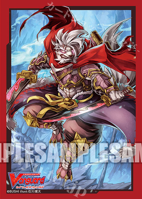 ブシロードスリーブコレクション ミニ Vol.411 カードファイト!! ヴァンガード 『侍大将 HYU-GA』 | 販売 | サプライ