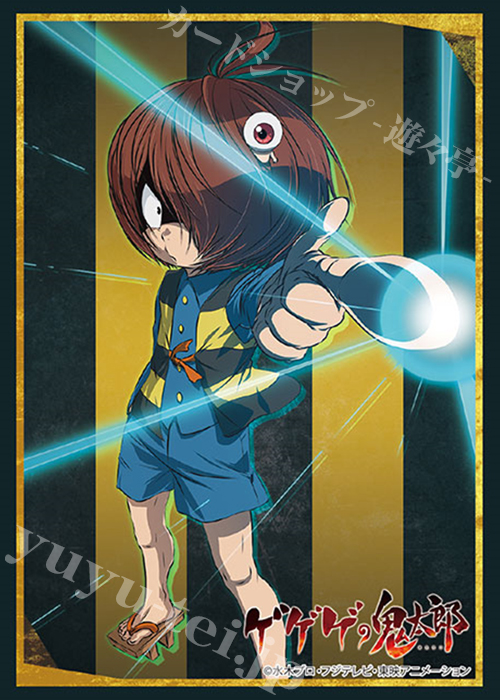 ブシロードスリーブコレクションHG Vol.2147 ゲゲゲの鬼太郎 『ゲゲゲの鬼太郎』 | 販売 | サプライ