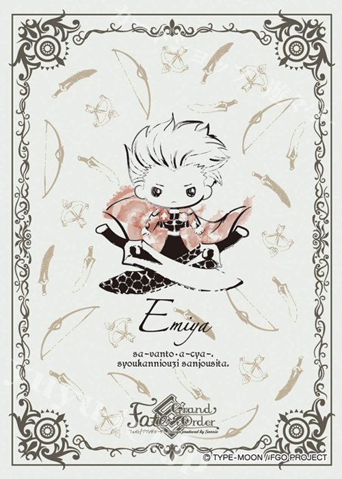 キャラクタースリーブ EN-858 Fate/Grand Order【Design produced by Sanrio】 『エミヤ(B)』 | 販売 | サプライ