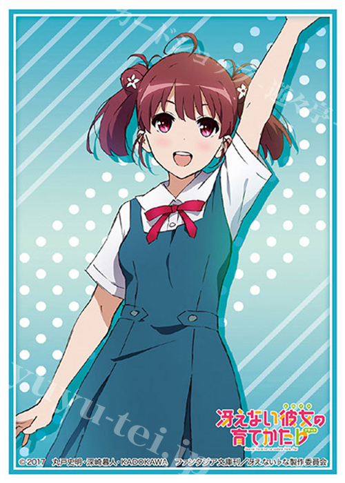 ブシロードスリーブコレクションHG Vol.2158 冴えない彼女の育てかた♭ 『波島出海』 | 販売 | サプライ