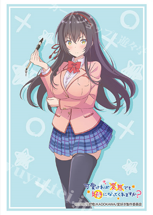 ブシロードスリーブコレクションHG Vol.2177 可愛ければ変態でも好きになってくれますか？ 『朱鷺原紗雪』 | 販売 | サプライ