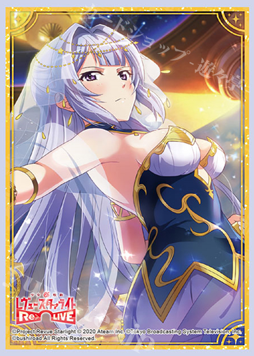 ブシロードスリーブコレクションHG Vol.2252 少女☆歌劇 レヴュースタァライト -Re LIVE- 『雪代 晶』 | 販売 | サプライ