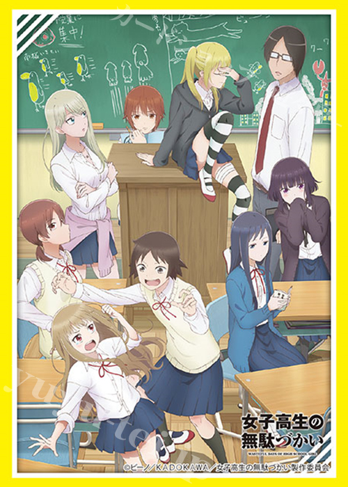 ブシロードスリーブコレクションHG Vol.2259 『女子高生の無駄づかい』 | 販売 | サプライ