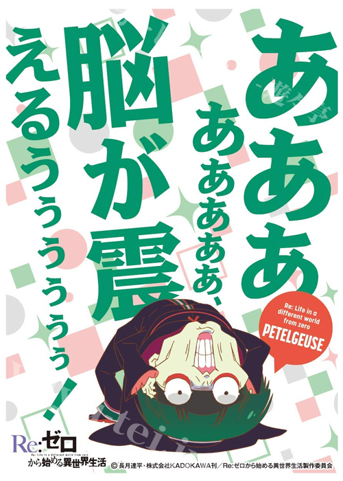 キャラクタースリーブ EN-894 Re:ゼロから始める異世界生活 『ペテルギウス・ロマネコンティ』 | 販売 | サプライ