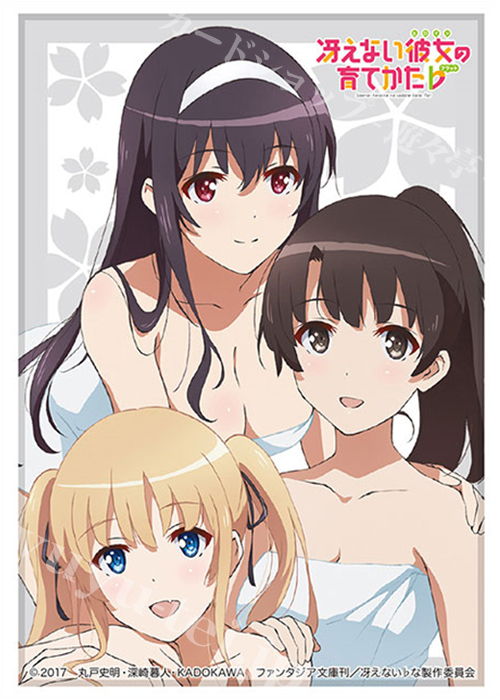 ブシロードスリーブコレクションHG Vol.2347 冴えない彼女の育てかた♭ 『恵・英梨々・詩羽』 | 販売 | サプライ
