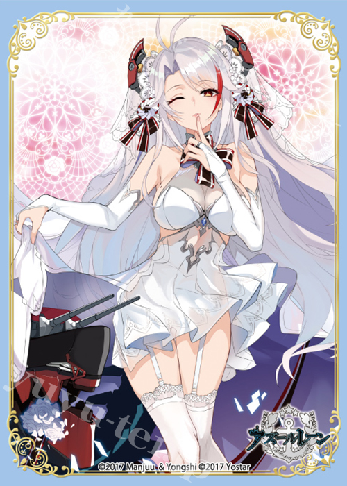 ブロッコリーキャラクタースリーブ アズールレーン 「プリンツ・オイゲン」ウェディングVer. | 販売 | サプライ