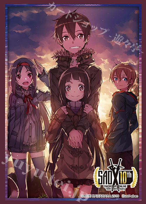 ブシロードスリーブコレクションHG Vol.2369 電撃文庫 ソードアート・オンライン 『薄明のギルド』Part.2 | 販売 | サプライ