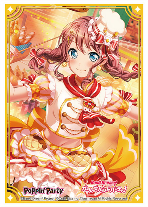 ブシロードスリーブコレクションHG Vol.2375 バンドリ！ ガールズバンドパーティ！ 『山吹沙綾』Part.3 | 販売 | サプライ