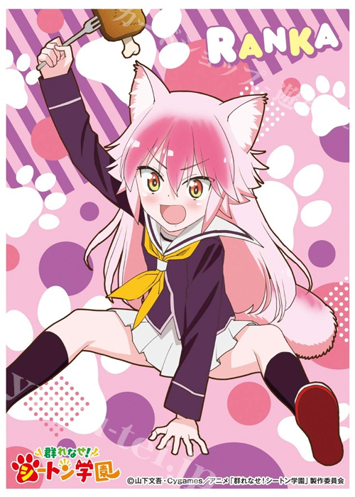キャラクタースリーブ EN-915 群れなせ！シートン学園 『大狼ランカ』 | 販売 | サプライ
